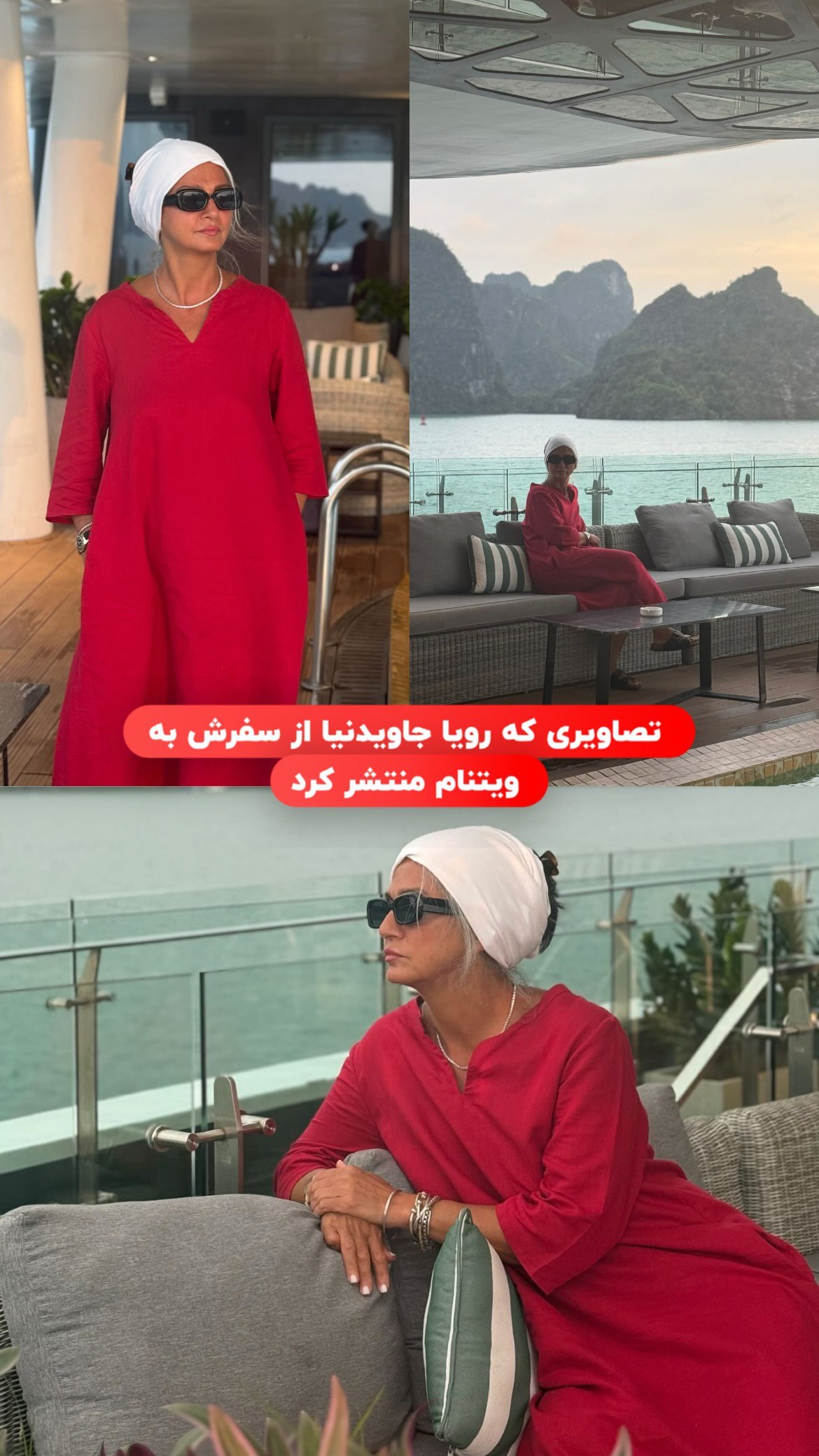 استایل جذاب و گران خانوم بازیگر در سواحل ویتنام/ عکس رویا خانوم با لباس ساحلی