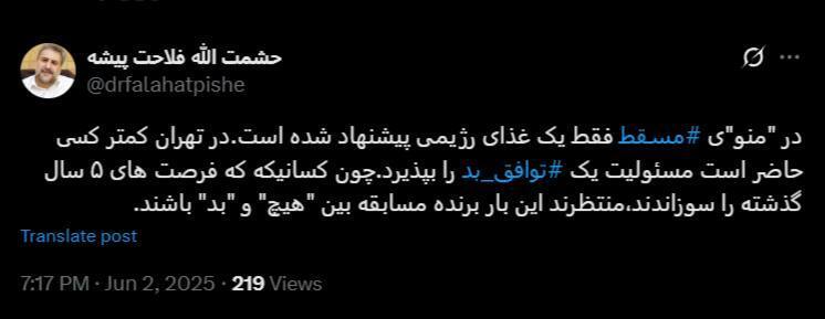 فلاحت‌پیشه: دورنمای مذاکرات ایران و آمریکا ناامیدکننده است