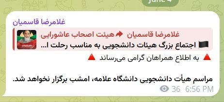 لغو جلسات قاسمیان لغو جلسات قاسمیان