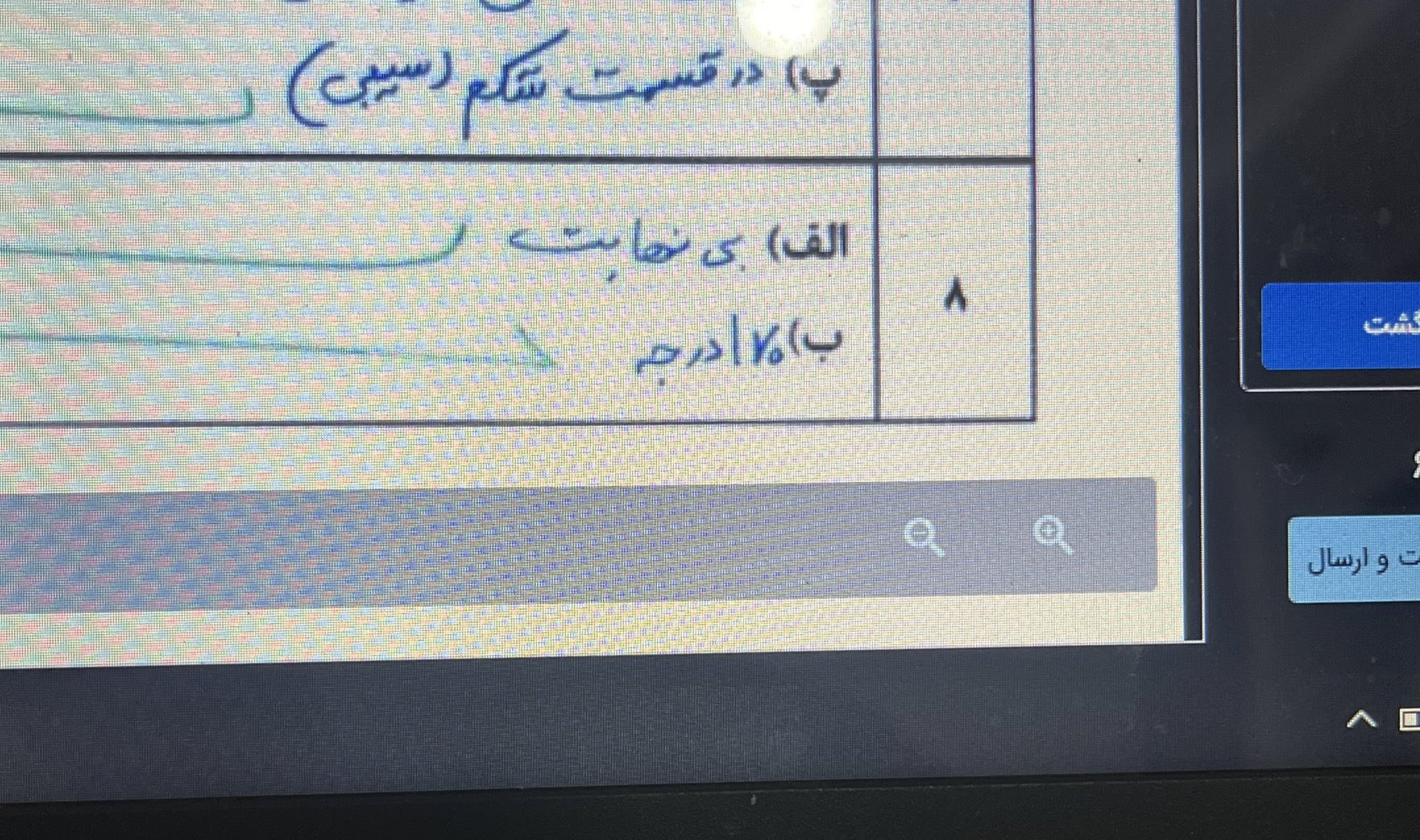 برگه امتحانی برگه امتحانی