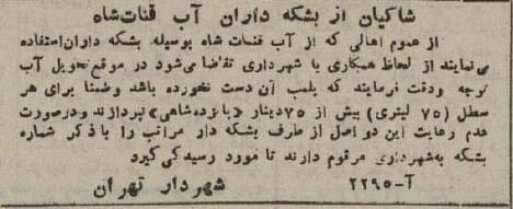 فروش یخ  در تهران