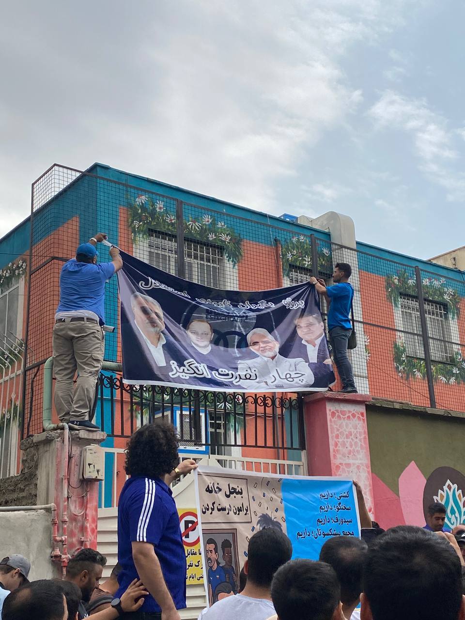 اعتراض هواداران استقلال