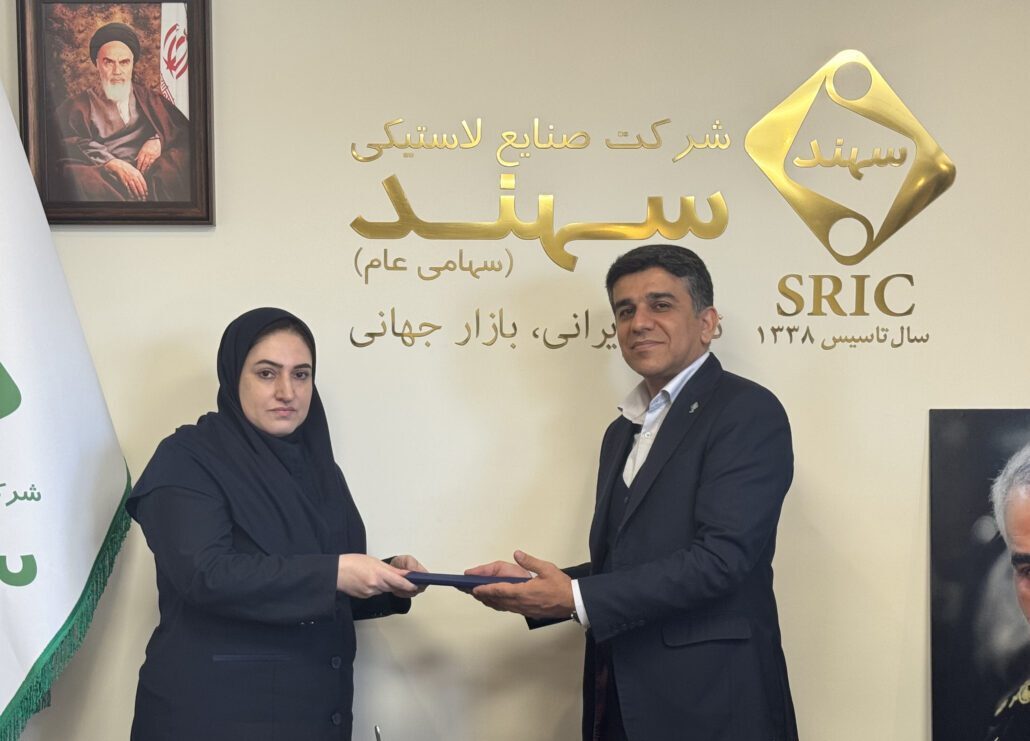 با حضور مدیرعامل و مدیران ارشد؛ مراسم تودیع و معارفه سرپرست مدیریت منابع انسانی شرکت صنایع لاستیکی سهند برگزار شد با حضور مدیرعامل و مدیران ارشد؛ مراسم تودیع و معارفه سرپرست مدیریت منابع انسانی شرکت صنایع لاستیکی سهند برگزار شد