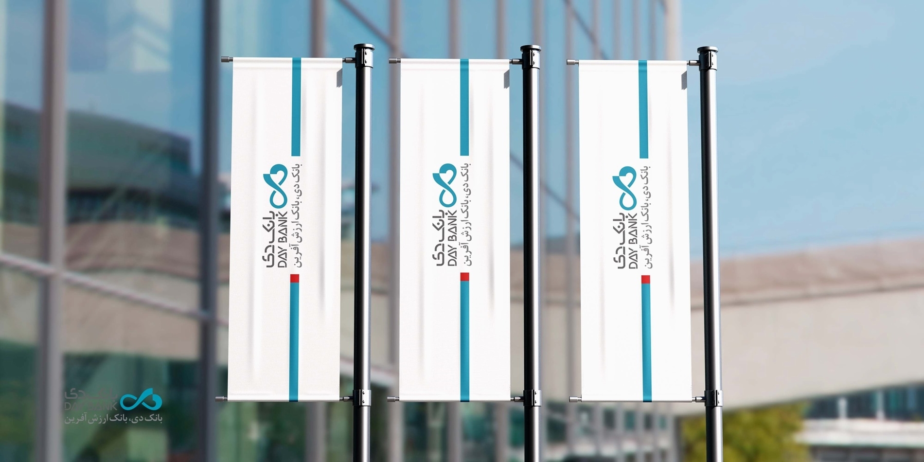 حضور بانک دی در دو نمایشگاه «صنعت مالی» و «ایران هلث»