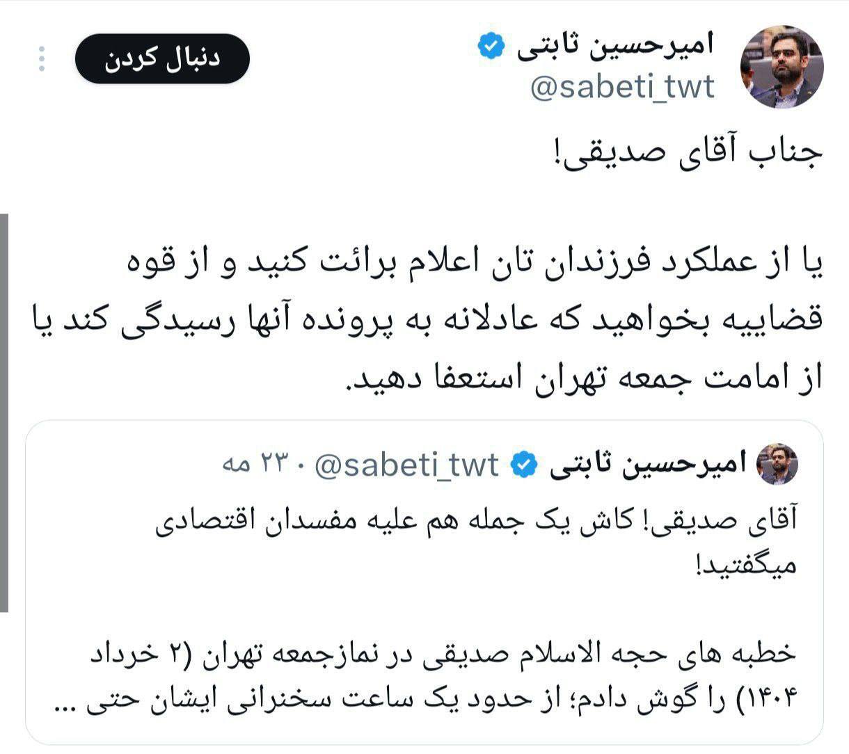 استوری امیر حسین ثابتی