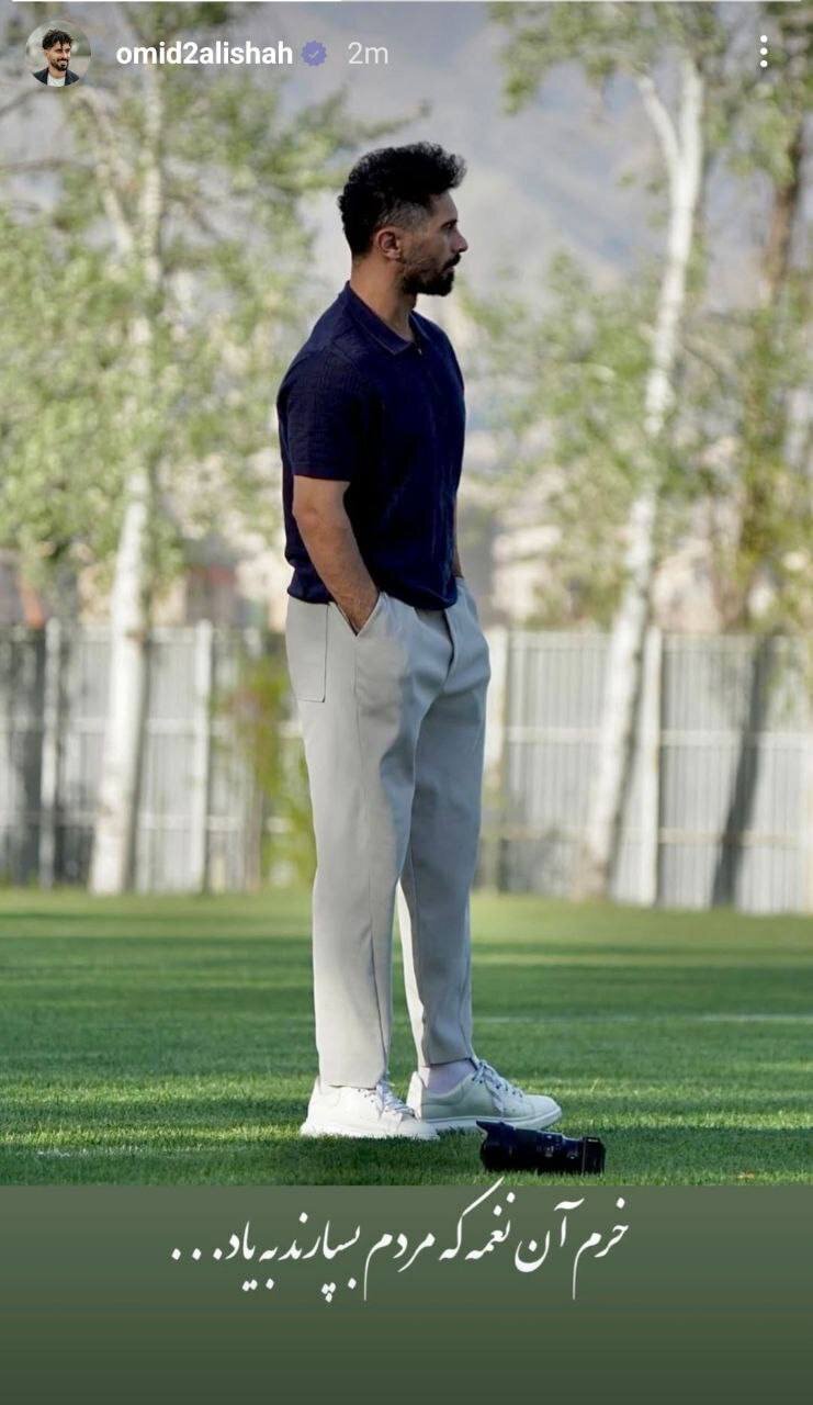 امید عالیشاه