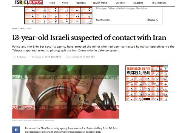 خبر شناسایی جاسوس 13 ساله