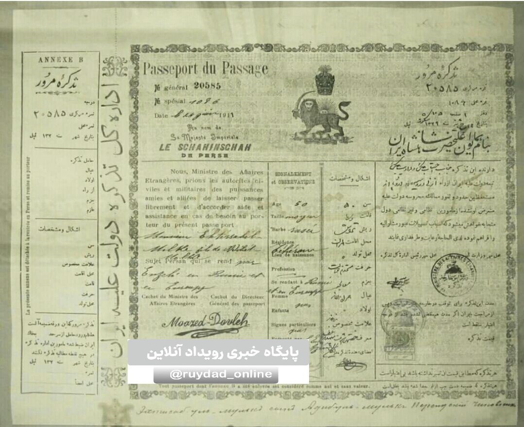 پاسپورت ایرانی‌ها در دوره قاجار