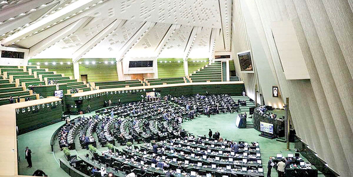 مجلس شورای اسلامی مجلس شورای اسلامی