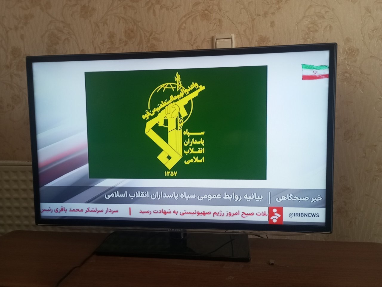 پرچم ایران جایگزین نوار مشکی در صداوسیما