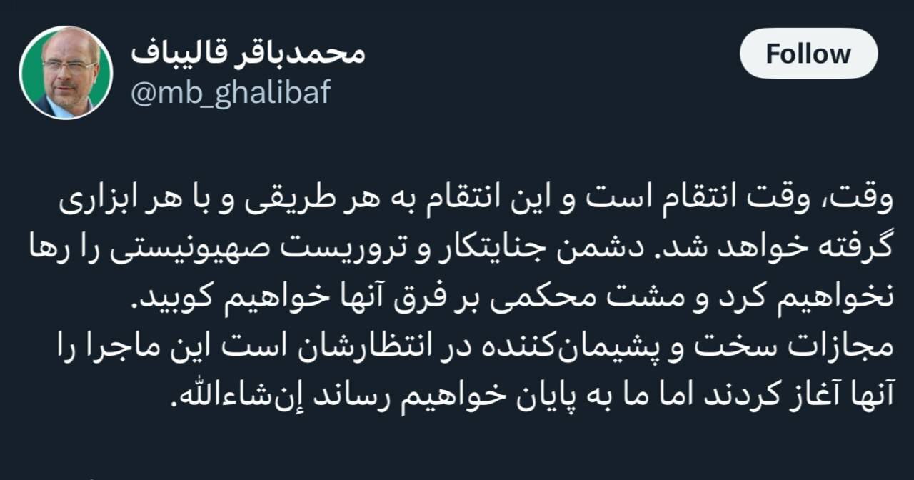 حمله رژیم صهیونیستی به تهران/ شهادت جمعی از فرماندهان سپاه +عکس حمله رژیم صهیونیستی به تهران/ شهادت جمعی از فرماندهان سپاه +عکس