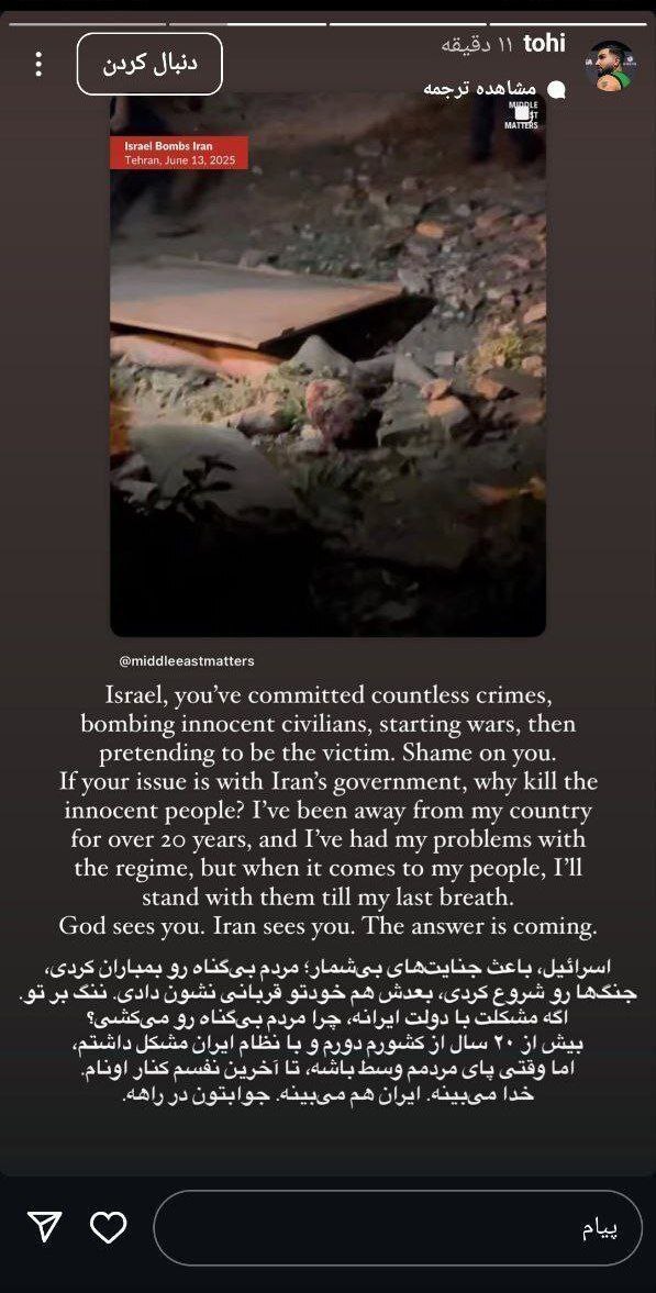 استوری حسین تهی