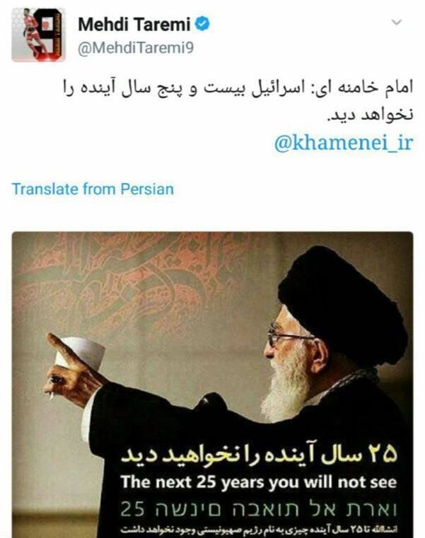 توئیت مهدی طارمی