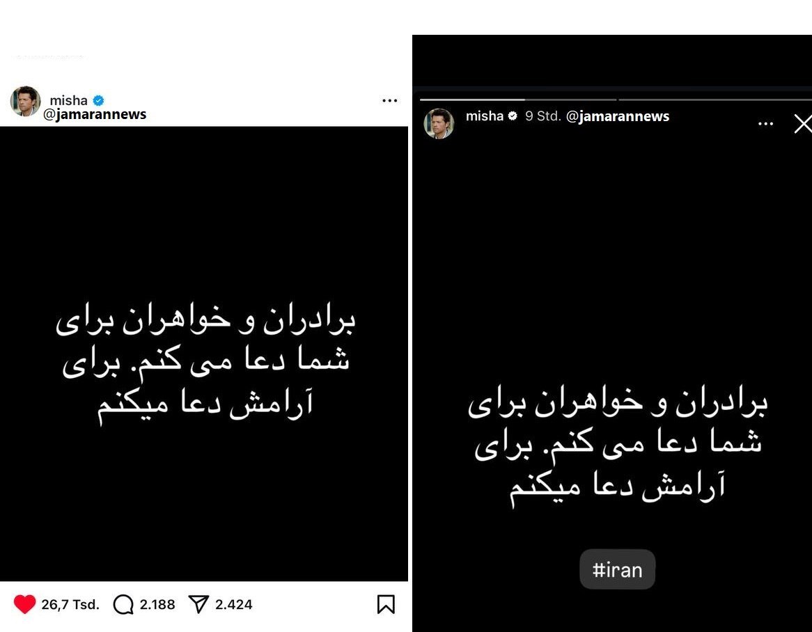 حمایت بازیگر مشهور آمریکایی از مردم ایران