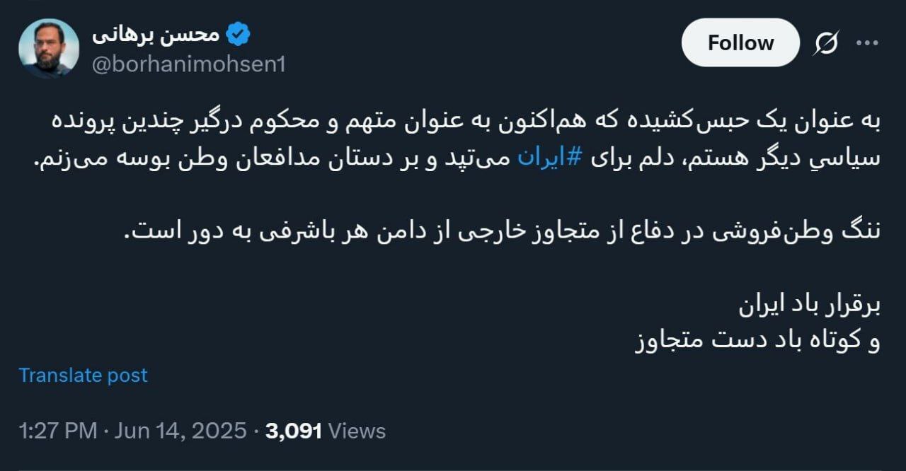 واکنش محسن برهانی