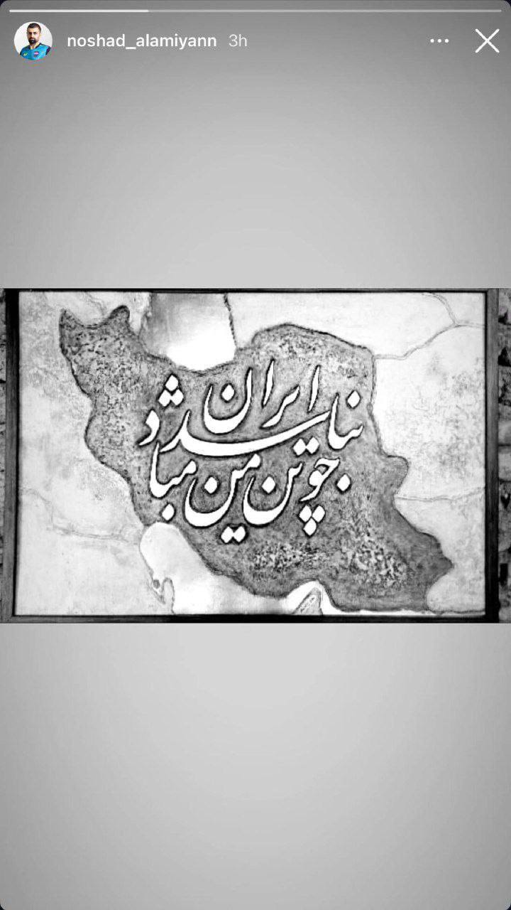 واکنش نوشاد عالمیان به جنایات اخیر اسراییل