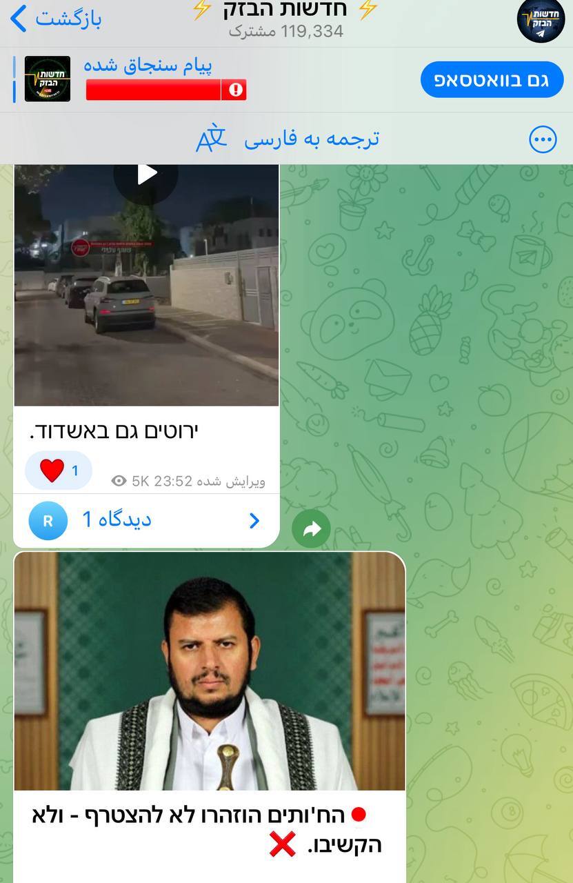 ترور رهبر انصارالله یمن در صنعا