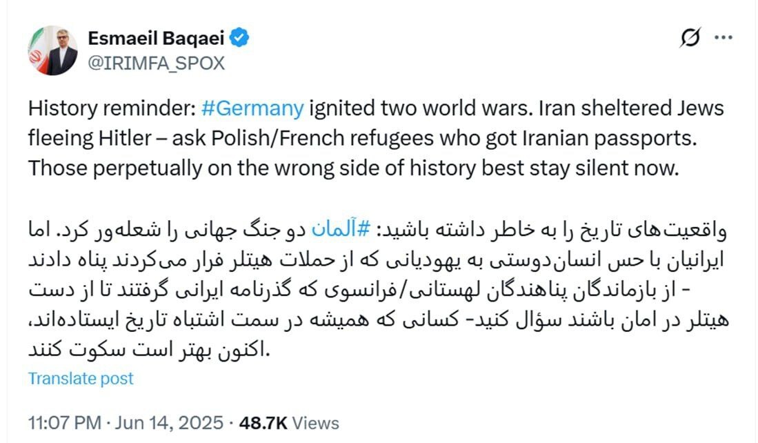 توییت بقایی