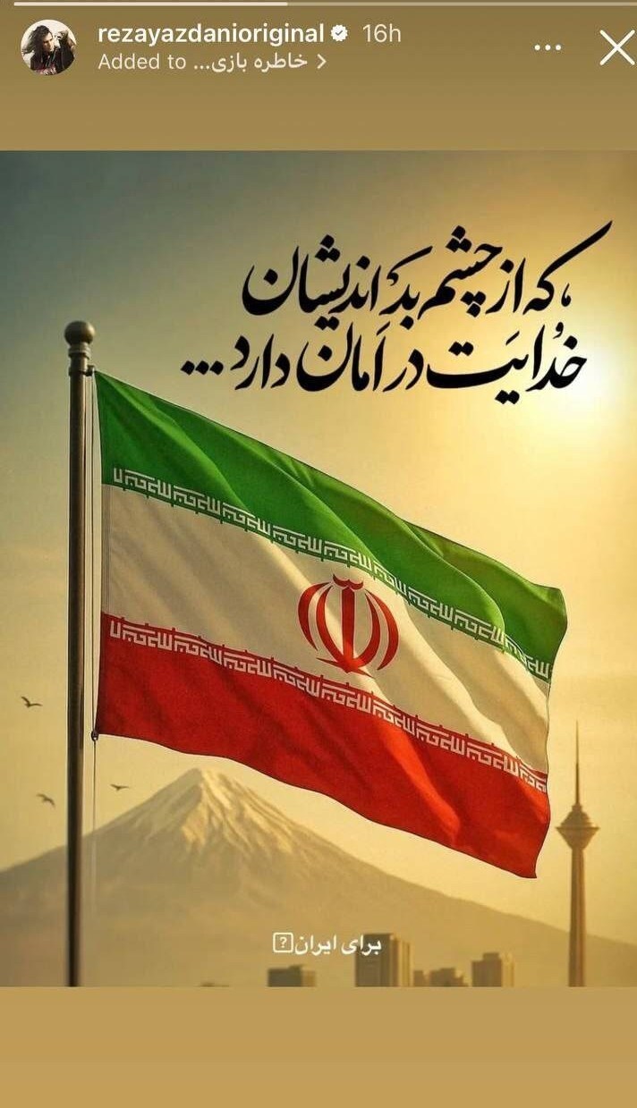 توییت رضا یزدانی