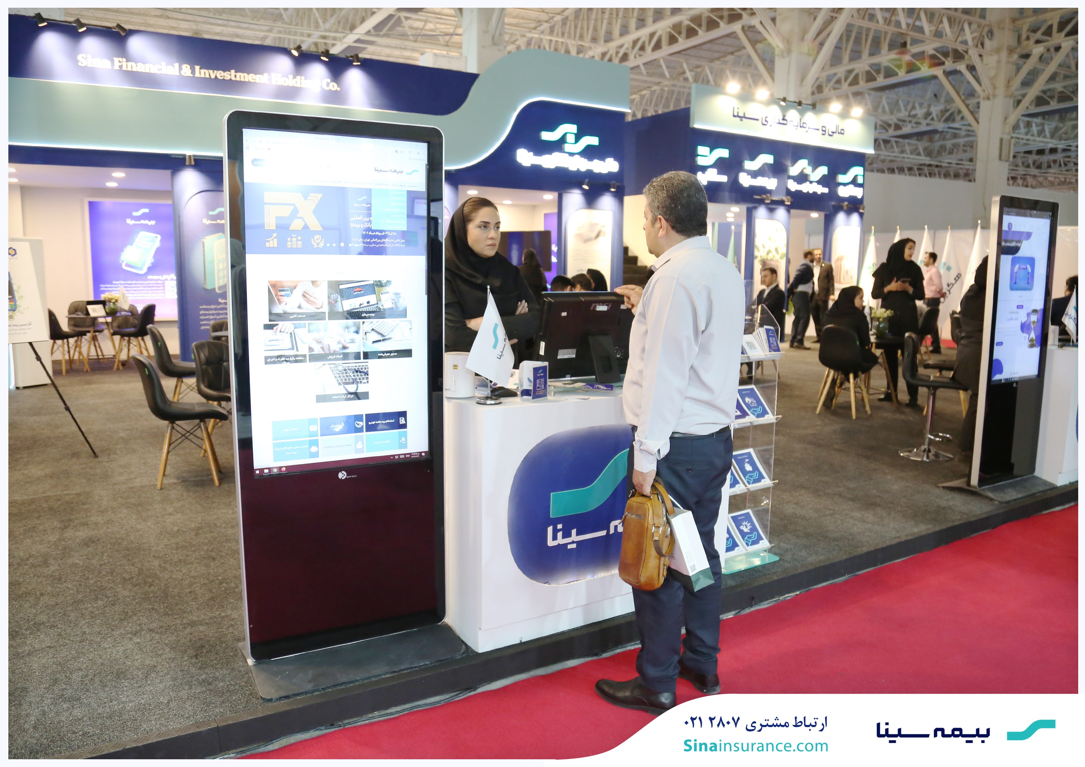 حضور فعال بیمه سینا در نمایشگاه صنعت مالی