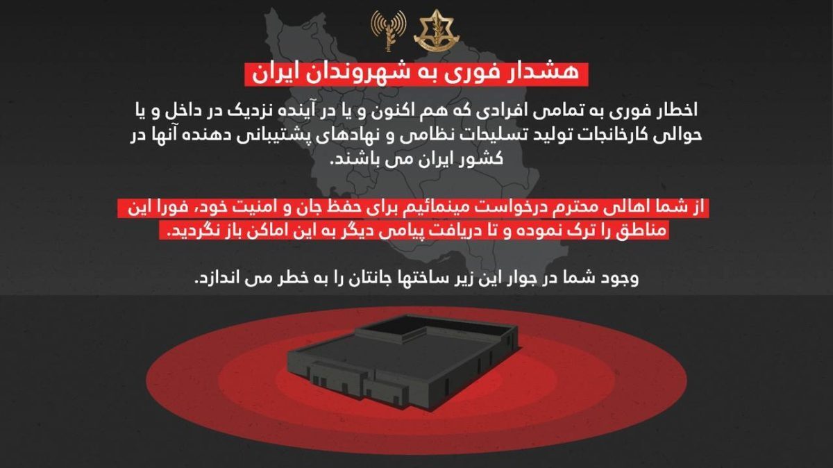 هشدار وزیر جنگ اسراییل