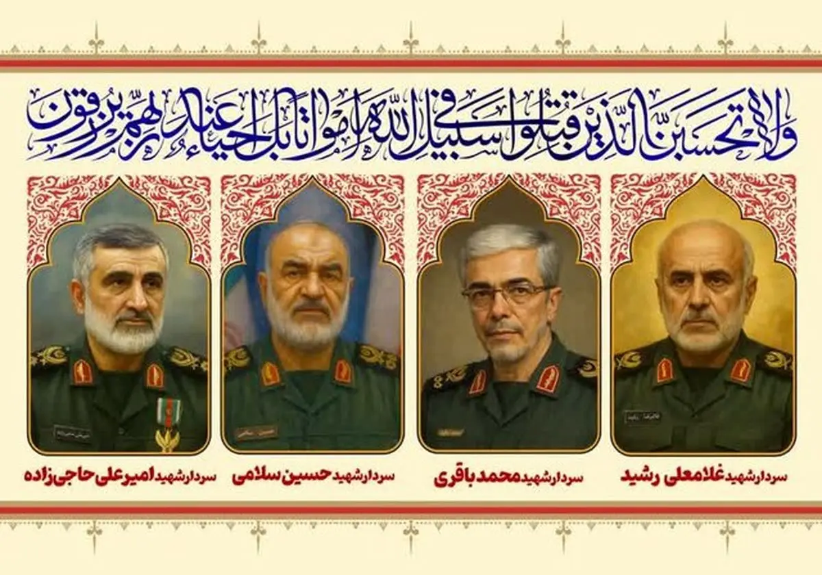 تشییع پیکر شهدا