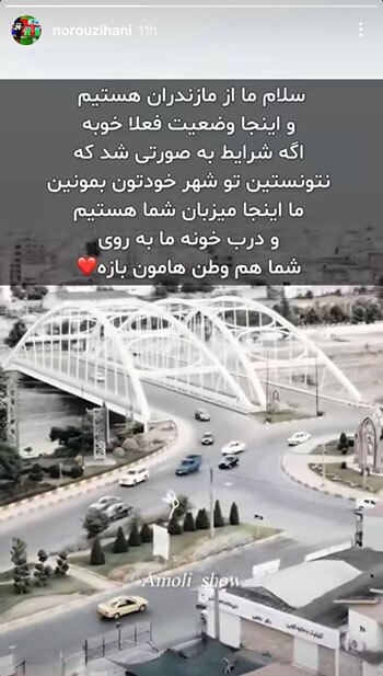 همدلی مردم ایران