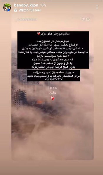 مردم ایران کنار هم