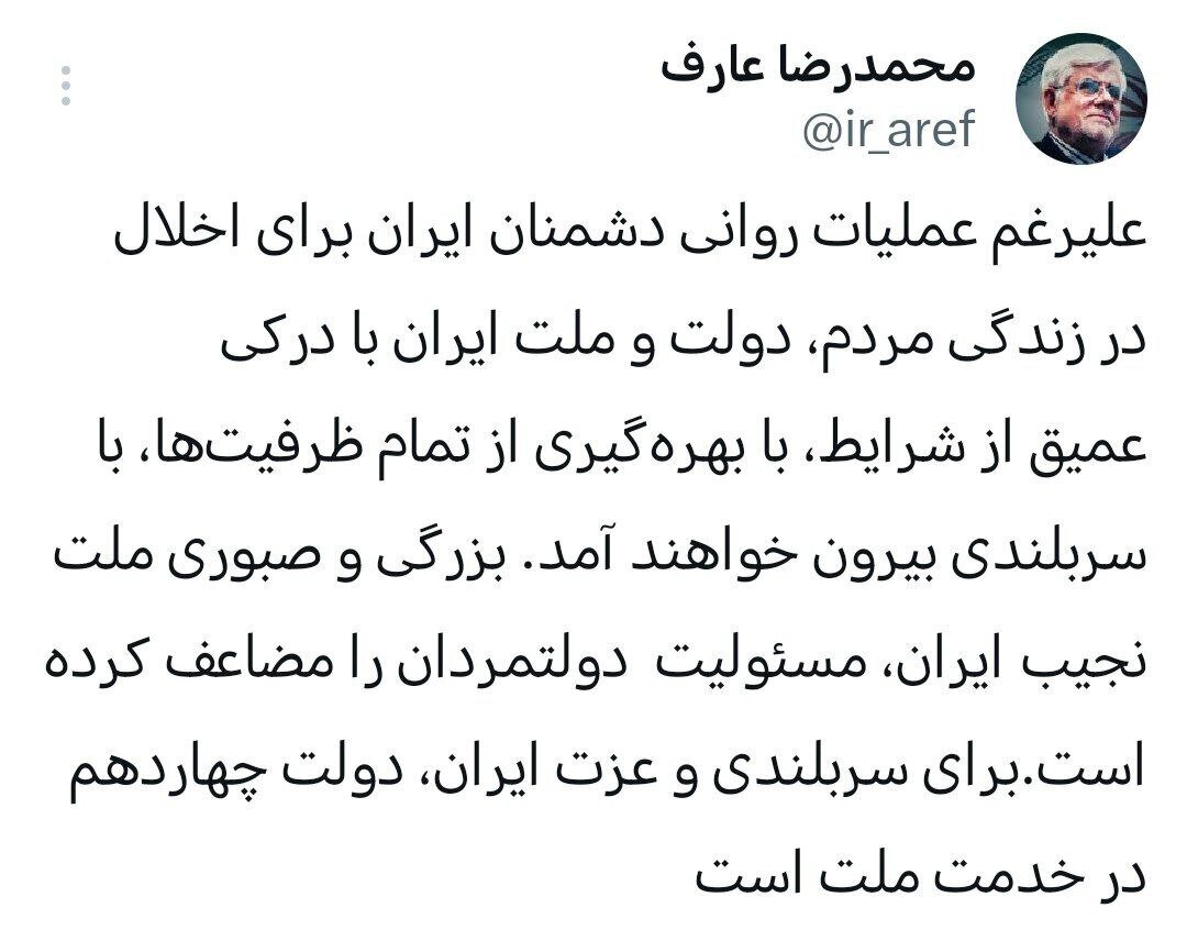 استوری عارف