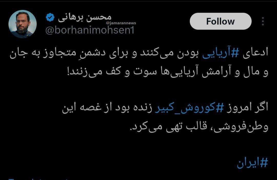 کنایه برهانی به وطن فروشان