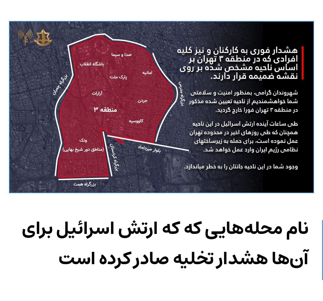 آخرین خبر از وضعیت امروز تهران آخرین خبر از وضعیت امروز تهران