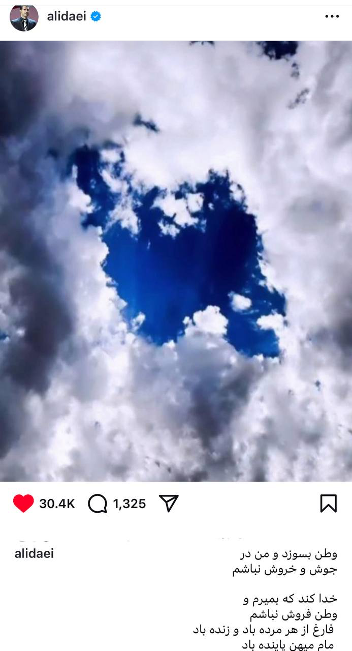 عکس/ استوری علی دایی برای ایران