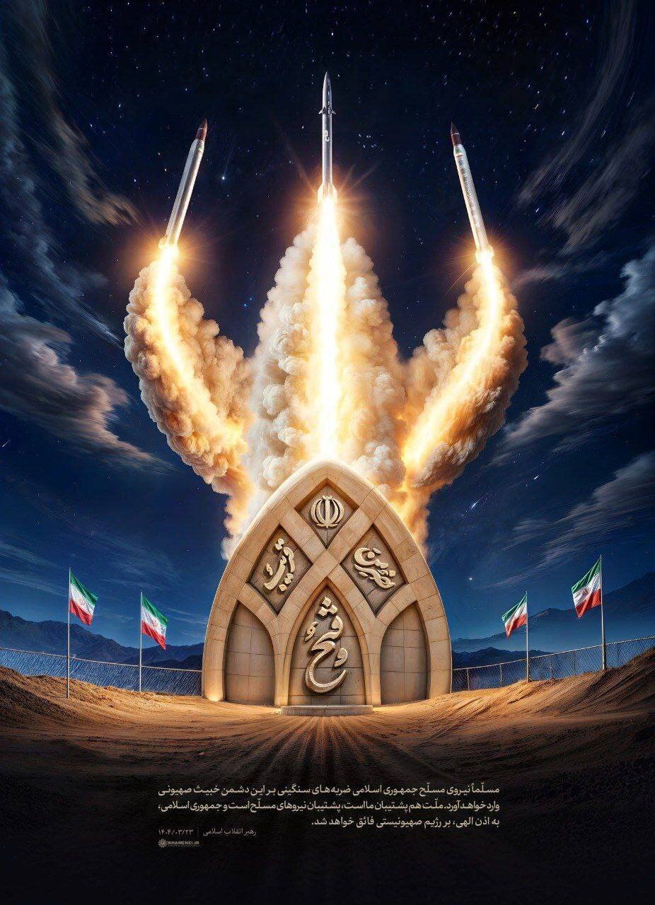 توییت دفتر رهبر انقلاب همزمان با آغاز حمله به اسرائیل