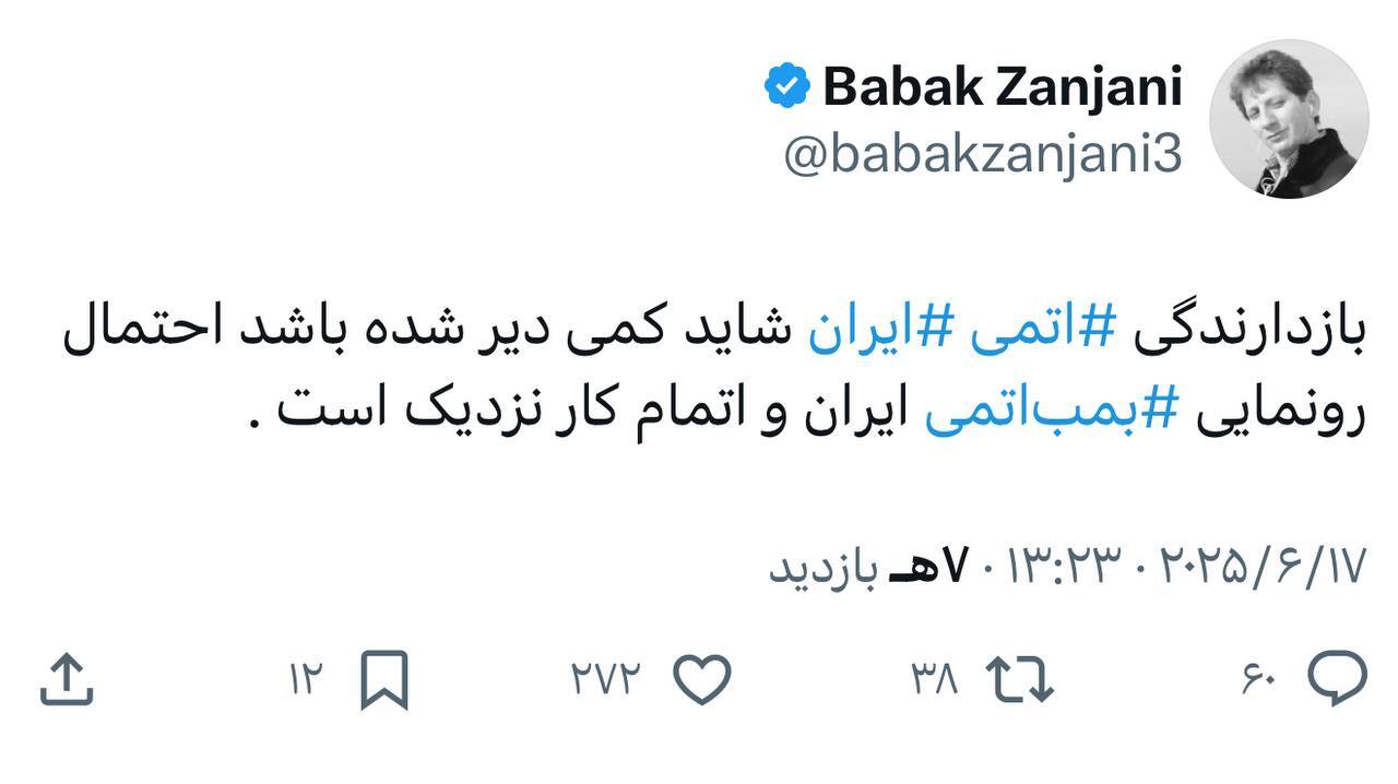 / توییت خیلی عجیب بابک زنجانی