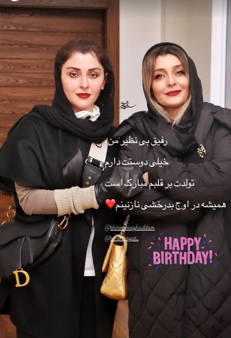 تبریک تولد ساره بیات برای بهترین رفیقش