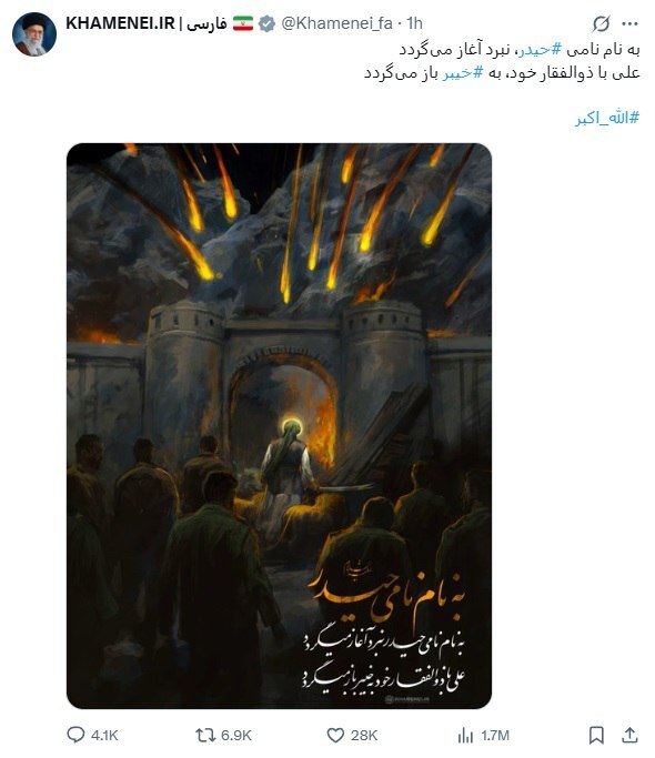 رونمایی از پوستر جدید رسانه رهبری