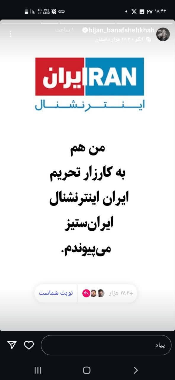 کمپین مردمی