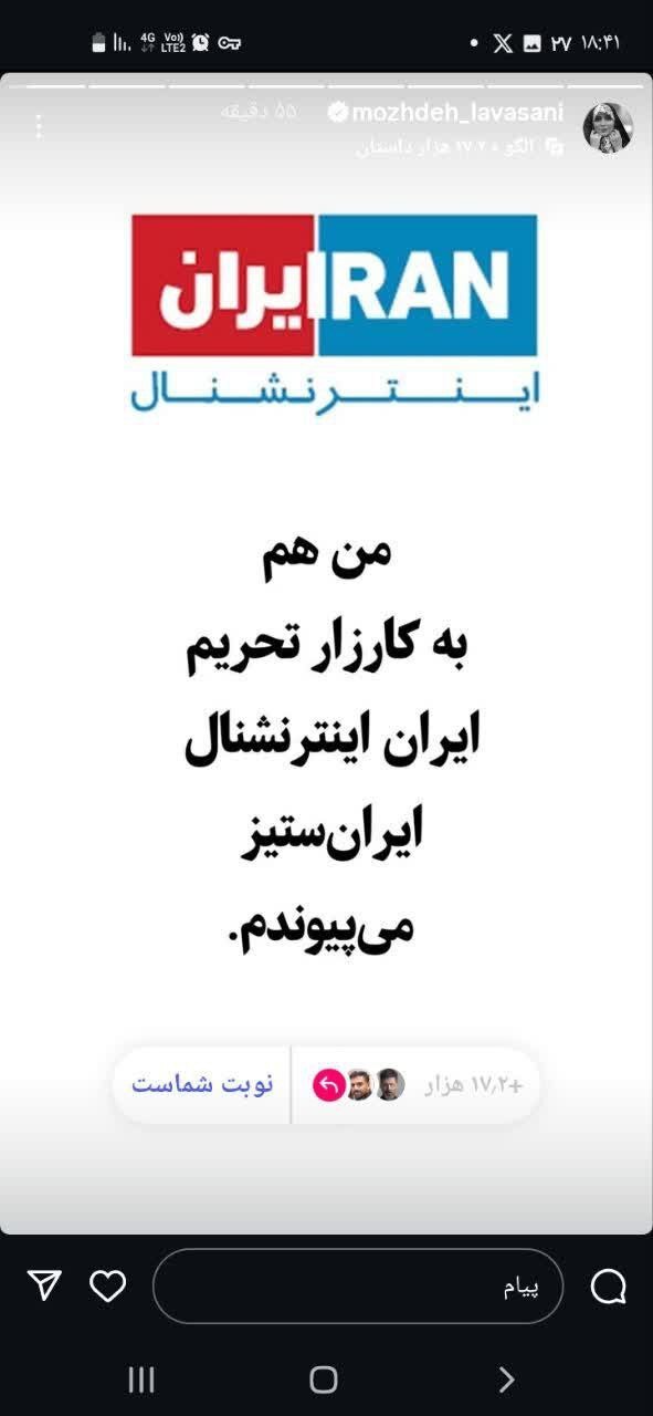 کمپین مردمی و چهره‌ها