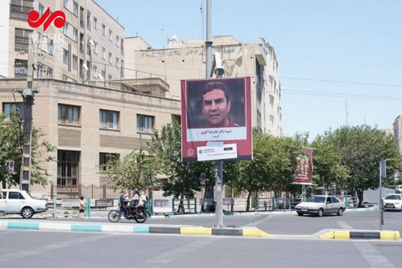 شهدای حملات اسرائیل در تهران