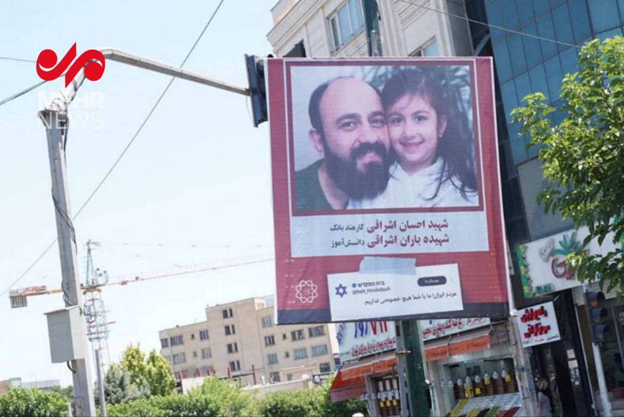 حملات اسرائیل در تهران