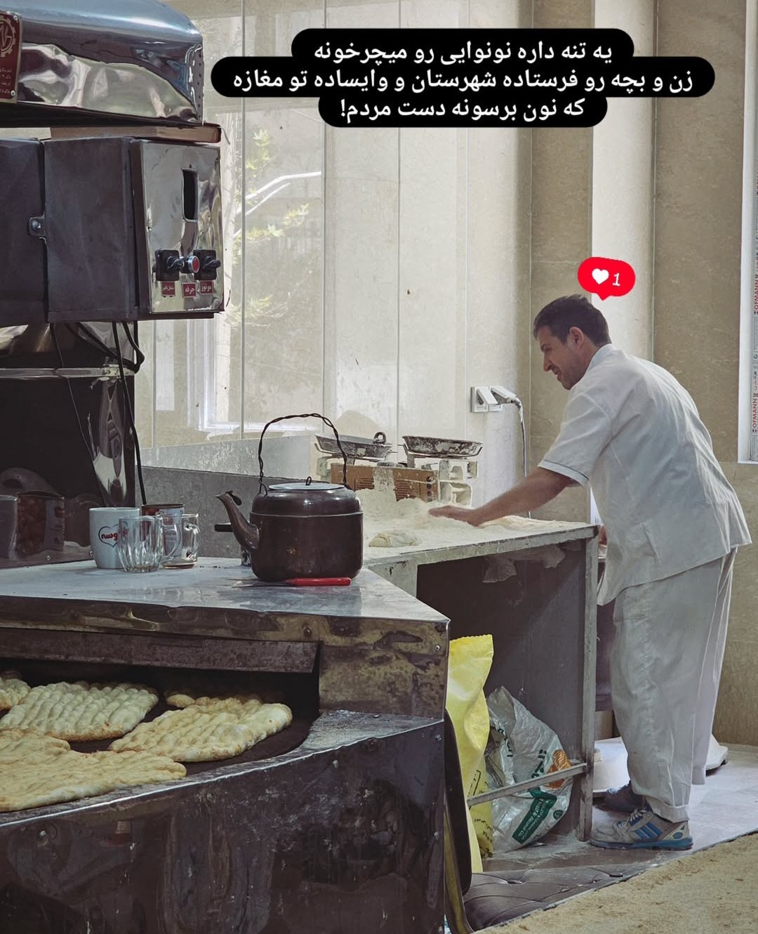 عکس/این نانوای تهرانی اسطوره فداکاری شد