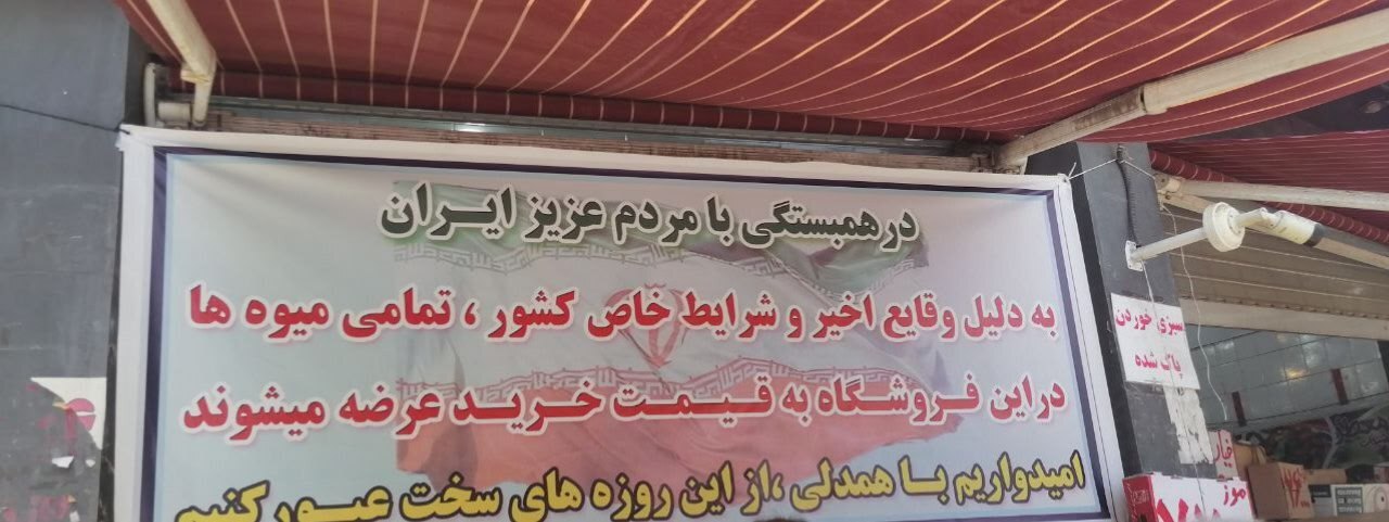 عکس/همدلی مردم قم پربازدید شد