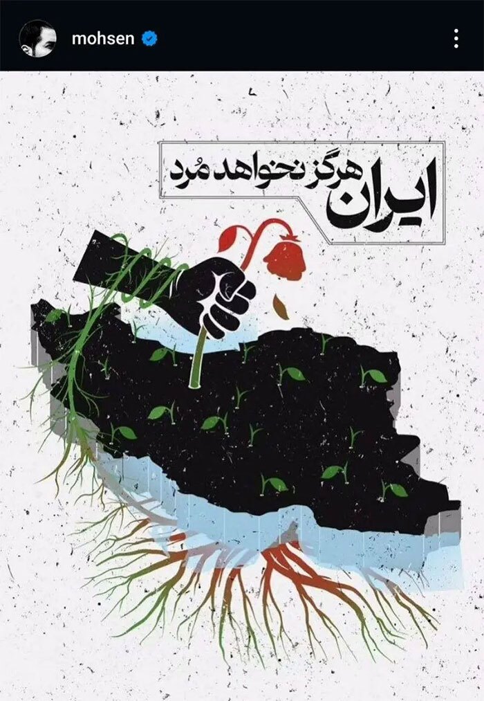 عکس/استوری خاص محسن یگانه در واکنش به جنگ