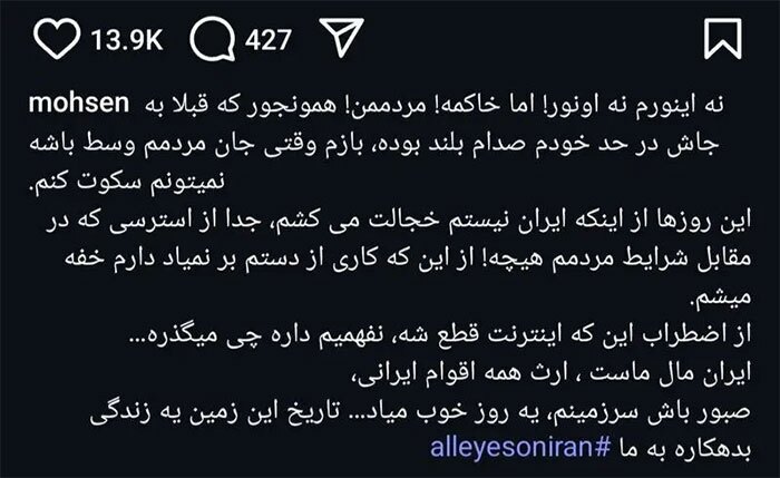 عکس/استوری خاص محسن یگانه در واکنش به جنگ