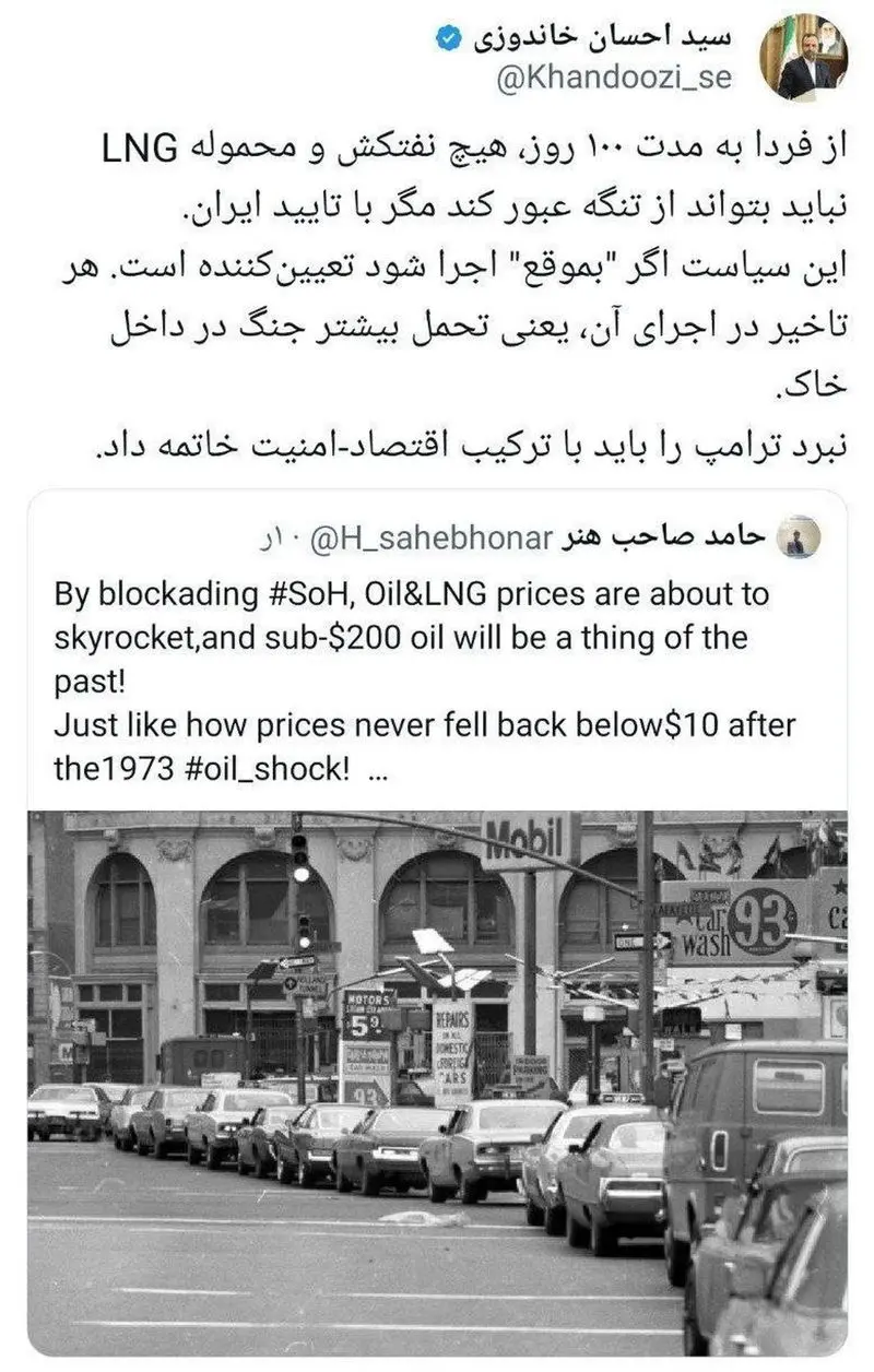 عبور از تنگه هرمز فقط با اجازه ایران عبور از تنگه هرمز فقط با اجازه ایران