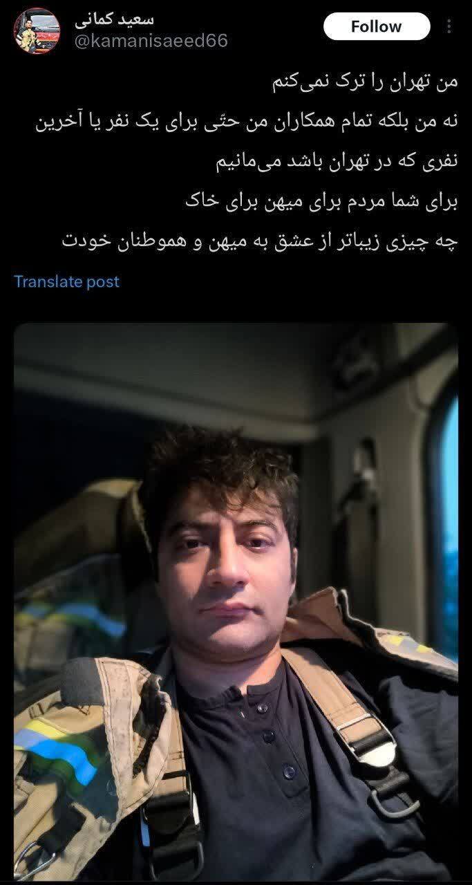 عکس/این آتش‌نشان جانش را برای تهران گذاشت