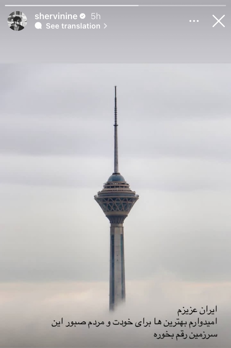 عکس/استوری شروین حاجی پور درباره ایران