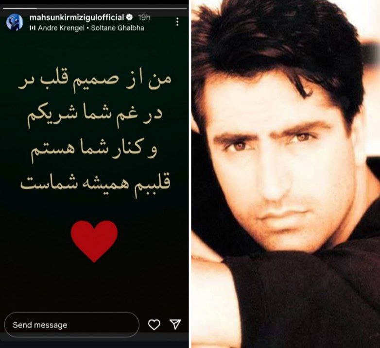 ابراز همدردی خواننده محبوب ترک با مردم ایران