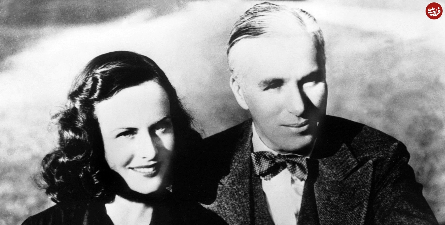 چارلی چاپلین در کنار همسر سوم اش