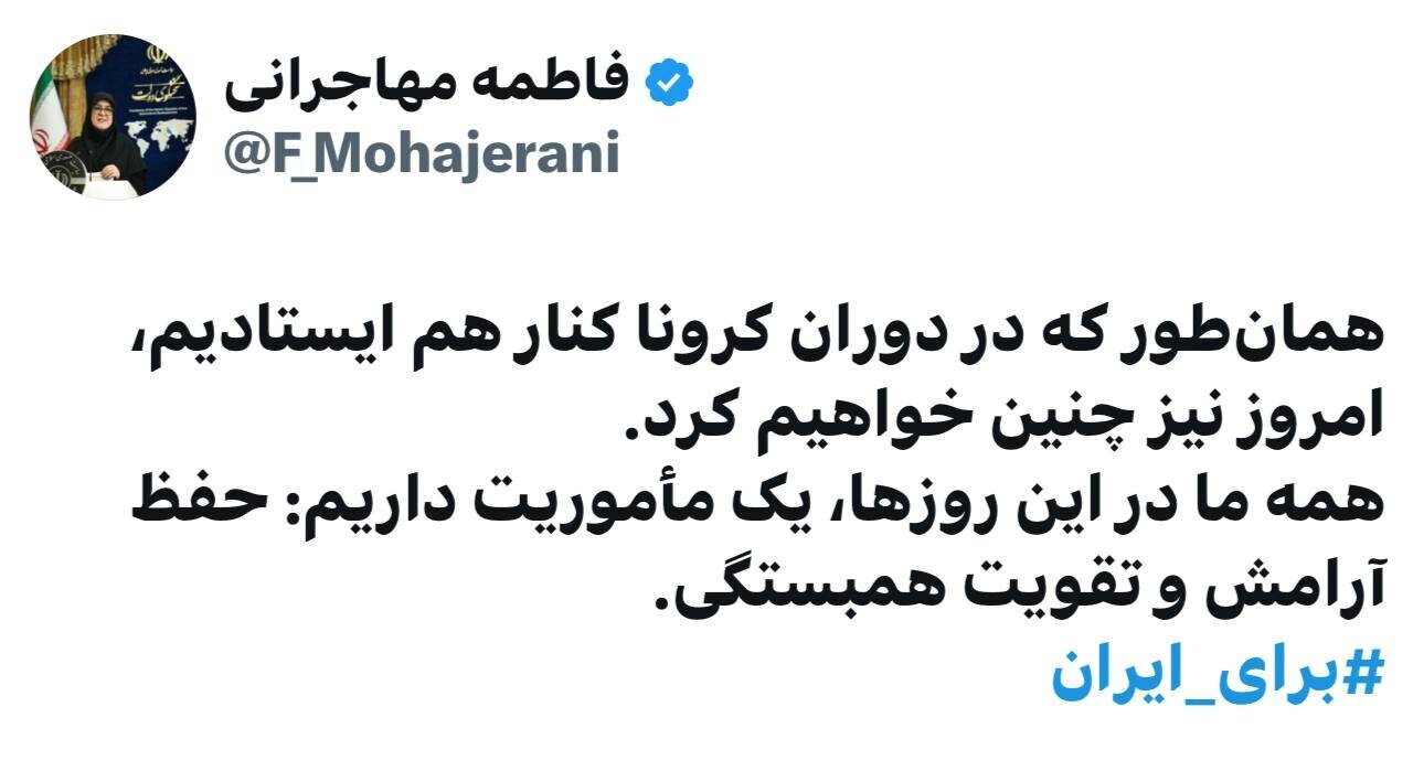 توئیت مهاجرانی